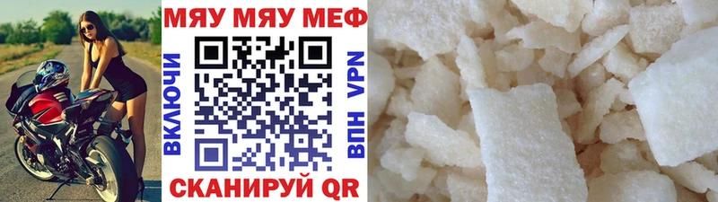 МЯУ-МЯУ 4 MMC Барыш